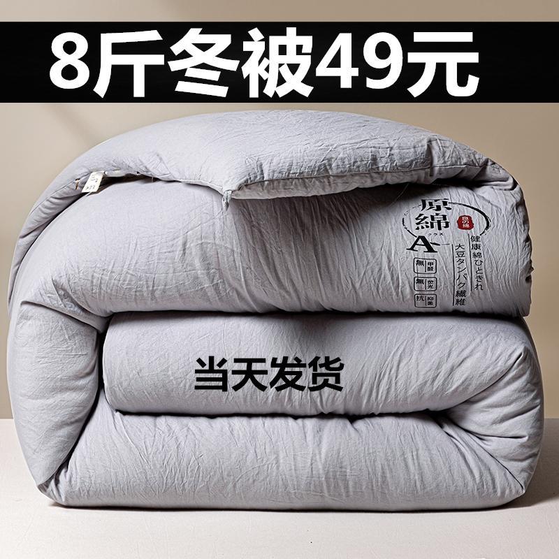 大豆纤维被子加厚家用被芯冬天保暖冬被单双人学生宿舍春秋棉被褥