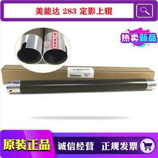 306i 上辊 柯尼卡美能达 7528 367 287 266i 246i 226i 柯美 原装