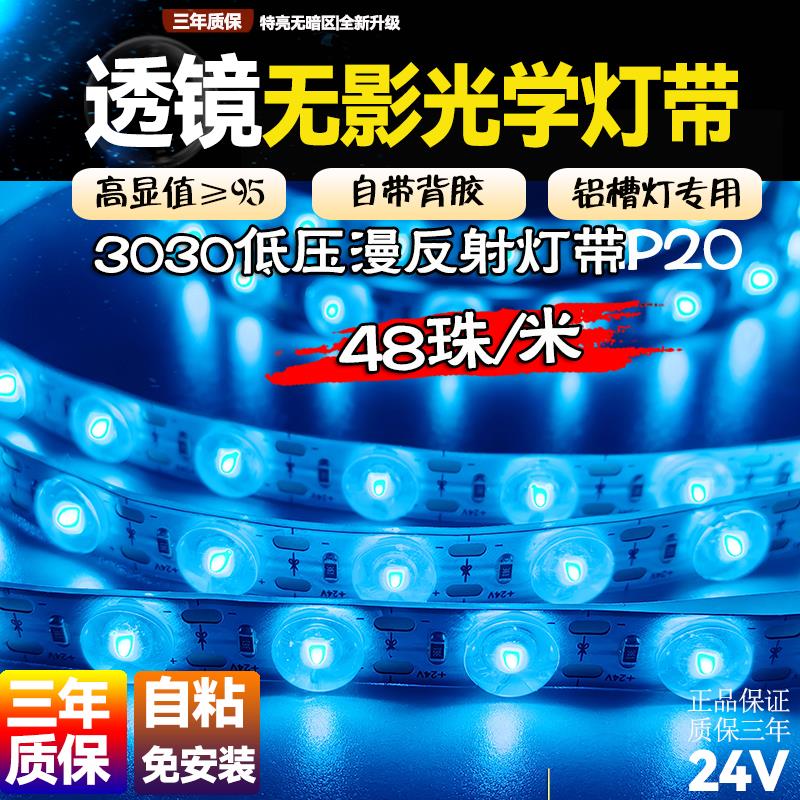 无影光学灯漫反射低压24V透镜超薄招牌灯箱线性灯条冰蓝灯带室外