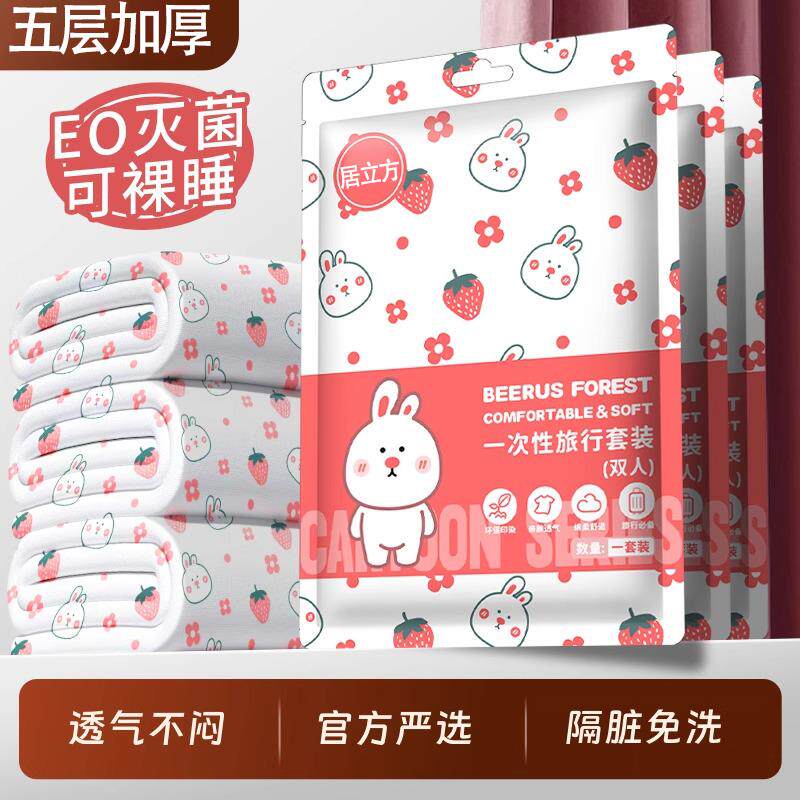 酒店一次性床上四件套床单被罩枕套被套旅行旅游双人加厚用品隔脏