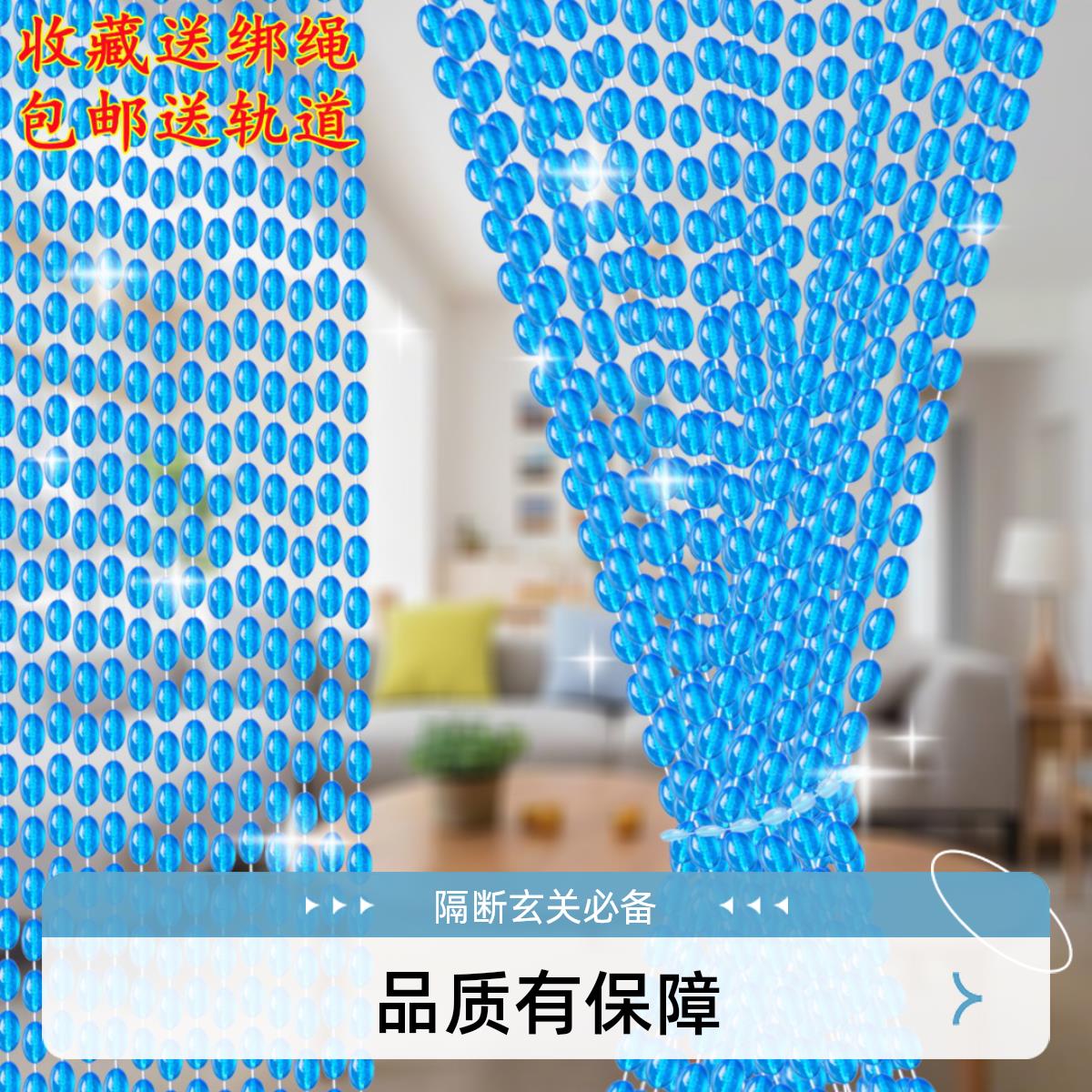 珠帘仿水晶帘子大门对卧室卫生间厨房家用客厅装饰帘风水隔断门帘
