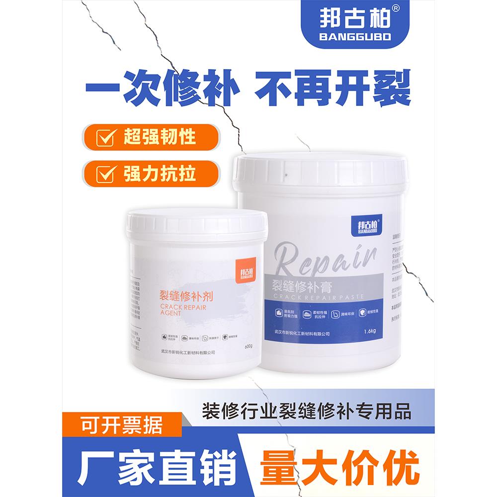 天花裂缝修补墙面医生墙体裂缝石膏板吊顶开裂墙面修补膏裂缝修补