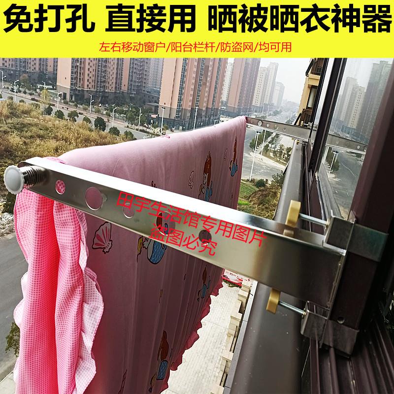 不锈钢窗户晾衣架窗框晾衣杆护栏家用固定单杆式防盗网晒被免打孔