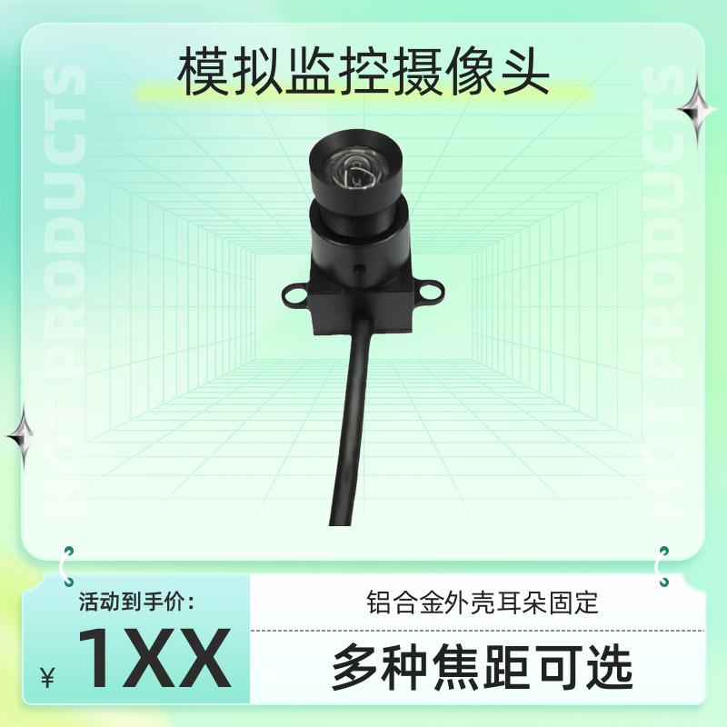 高清模拟有线 线监控摄影头CVBS/AHD1080P带耳朵广角工业摄像机广