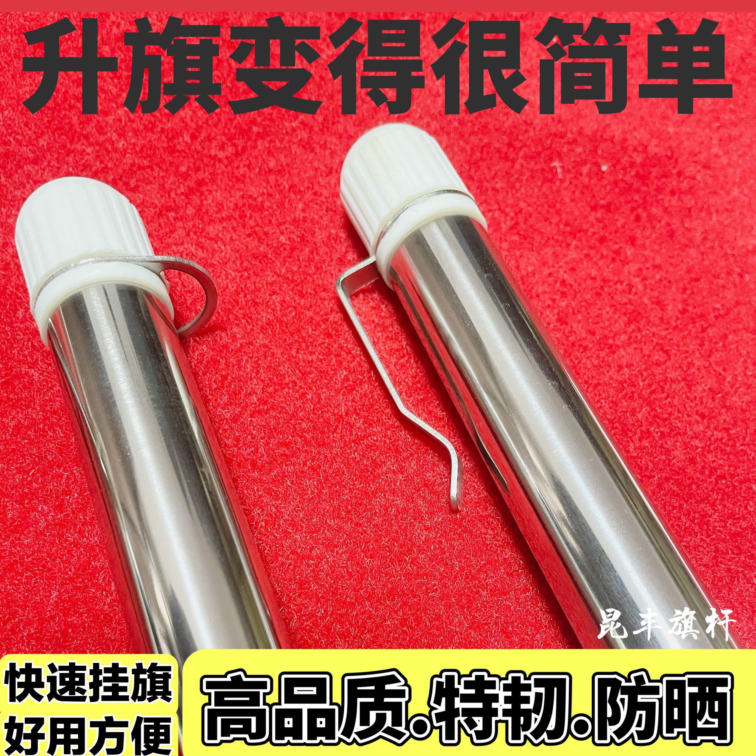 旗杆升降配件升旗穿旗国旗固定杆3号单杆挂杆2号双杆子母扣升降杆