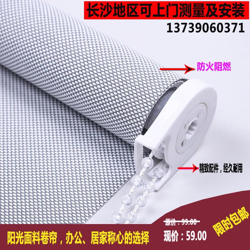 卷帘长沙定制升降加厚防水阻燃阳光面料电动办公阳台遮光遮阳窗帘
