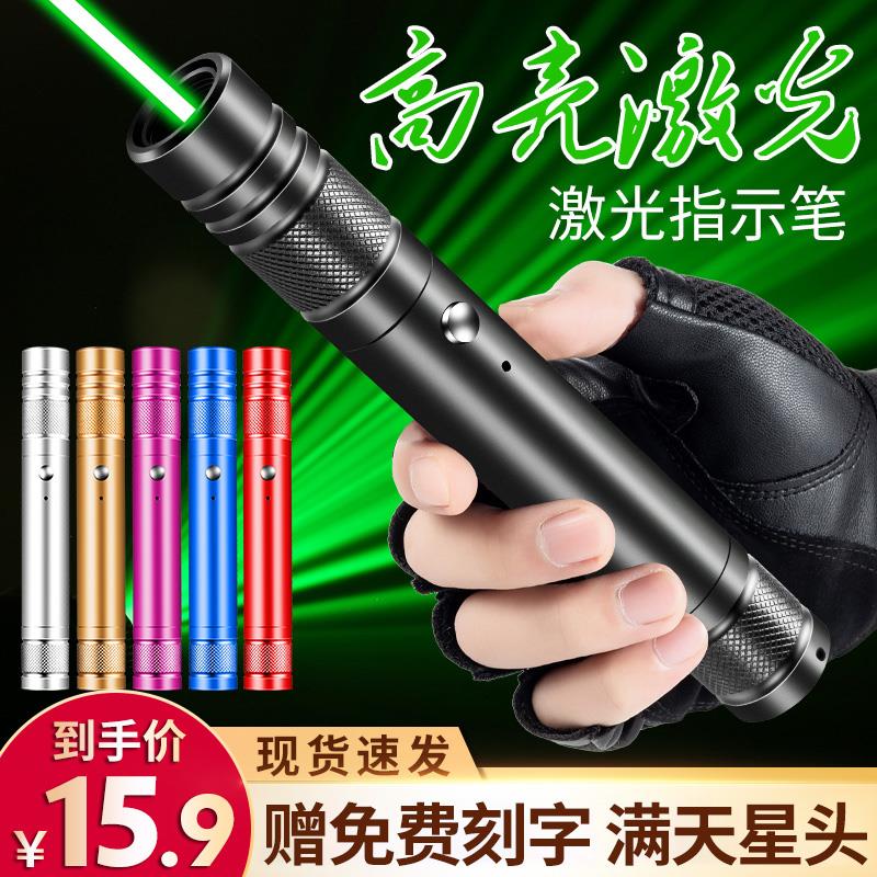 激光笔USB充电大功率镭射灯教鞭绿光售楼沙盘射笔远射红外线手电