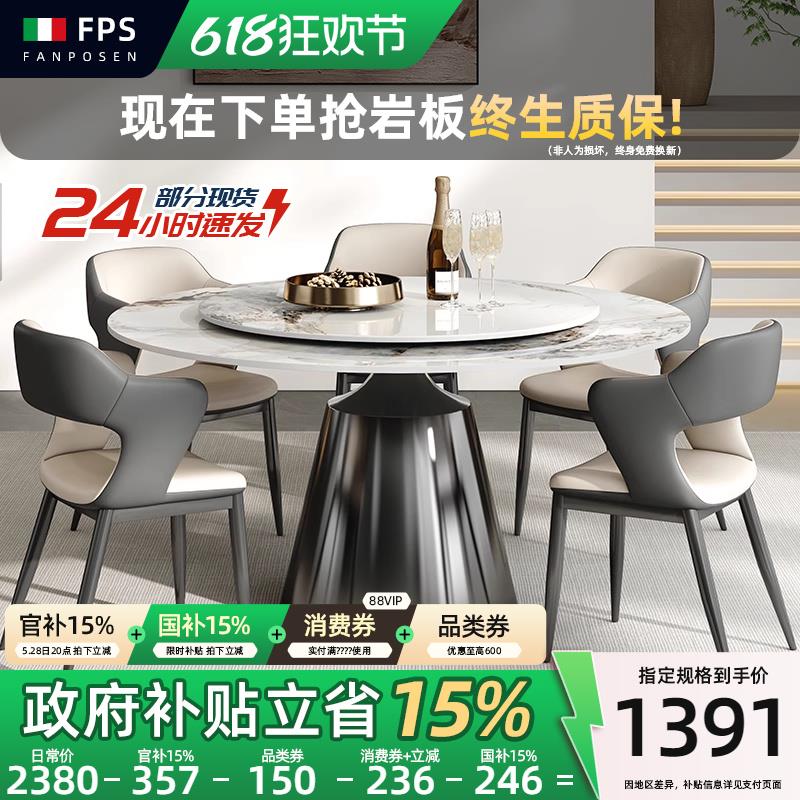 圆形餐桌岩板餐桌圆桌家用意式轻奢现代简约高端小户型带转盘饭桌