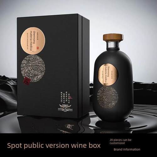 高档白酒包装盒定制酒瓶酒盒空酒瓶子原浆珍藏私人订制酒盒
