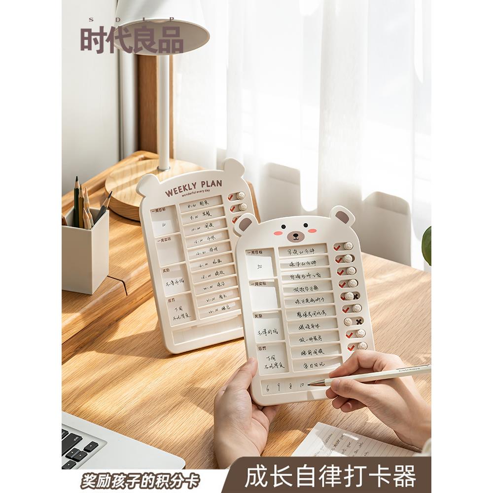 儿童成长自律打卡器小学生每日任务计画表时间管理自律卡打卡表