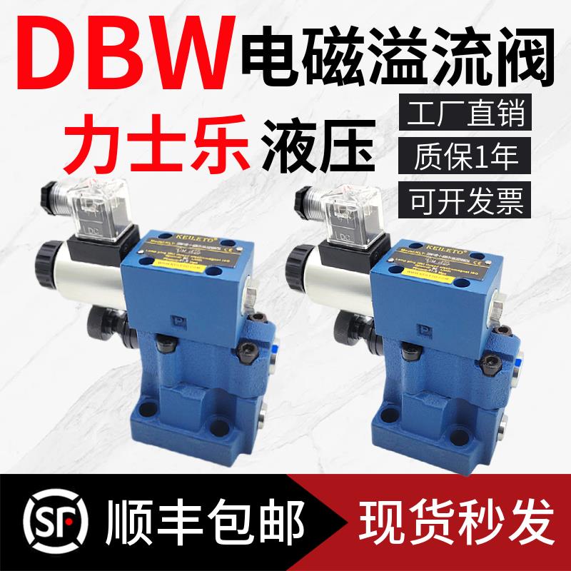 力士乐DBW10B-1-50B/CG24N9Z5L液压电磁溢流阀DBW20B调压阀DBW30A