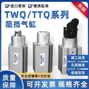 50X10X15X20X25X30S TTQ阻挡气缸TWQ20