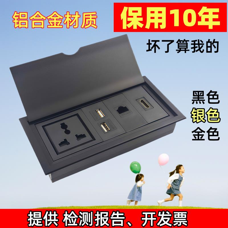 台面办公会议桌多功能理线 线盒电源插板多媒体桌面插座面板嵌入