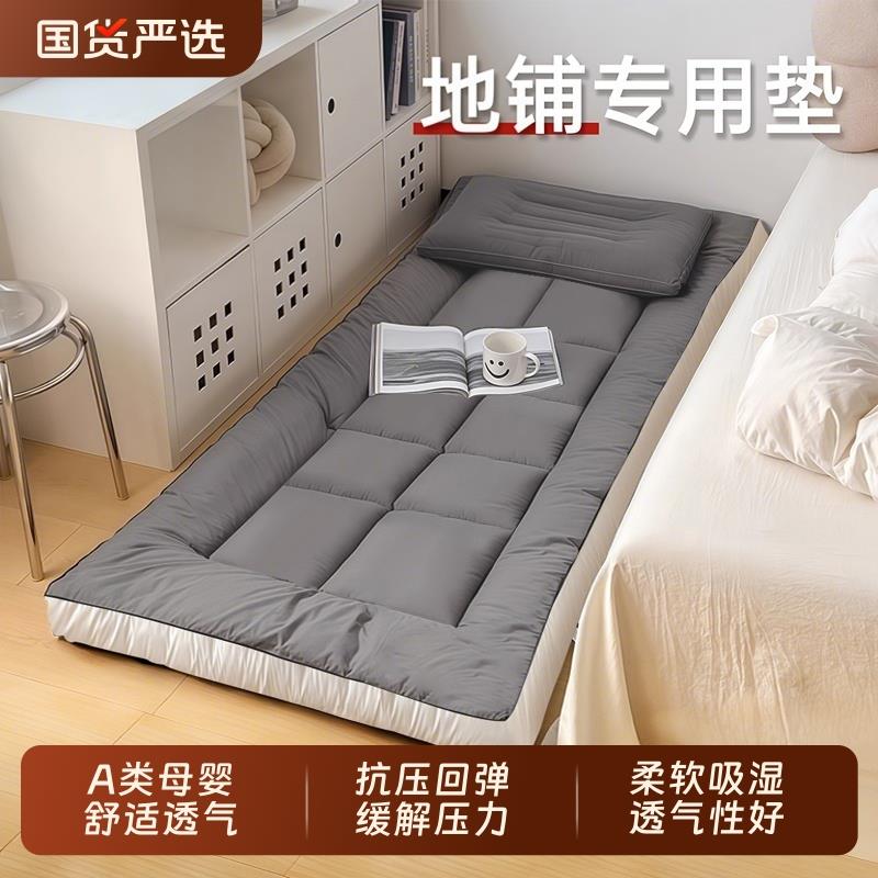 地垫睡垫榻榻米地铺专用睡垫床垫软垫家用卧室可折叠不塌陷不变形