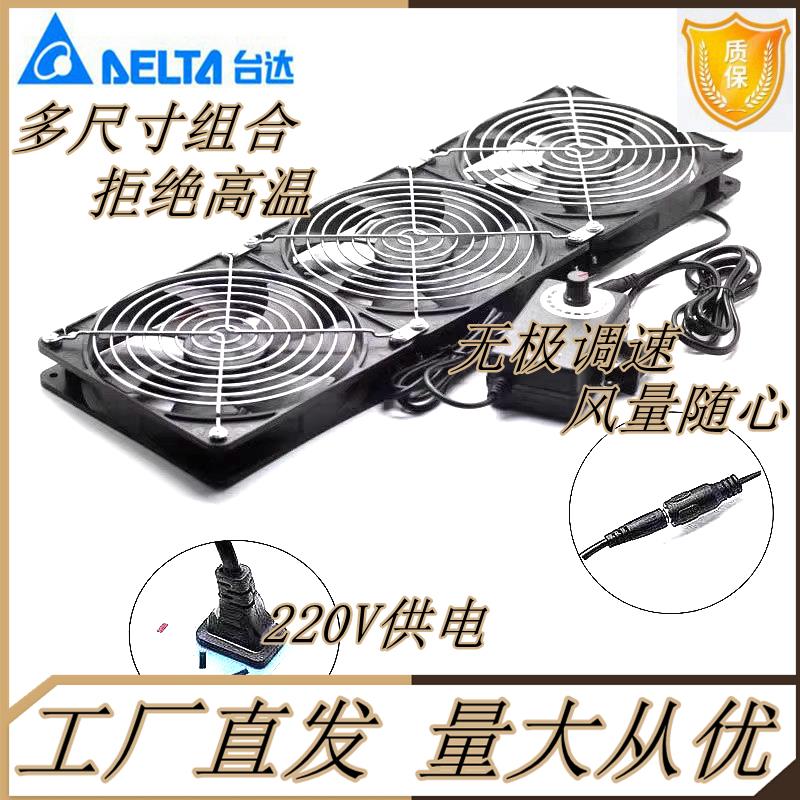 12CM超大风量高转速调速风扇机柜功放显卡架服务器水冷排散热220V