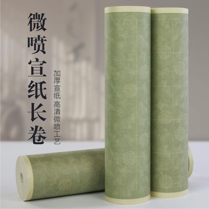 新款加厚微喷绿色长卷宣纸方格竖格毛笔硬笔书法小楷作品专用纸