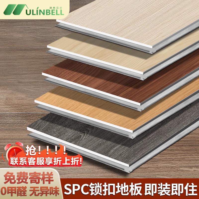 spc石塑地板卡扣式翻新改造家用地暖5MM石晶木地板无缝锁扣地板