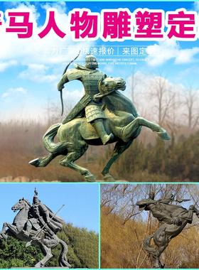 大型铸铜胡服骑射马人物雕塑定制户外园林景观草原玻璃钢塑像摆件
