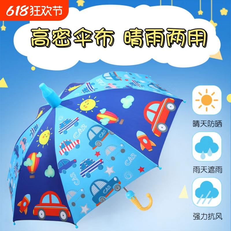 儿童雨伞宝宝男孩幼儿园小孩小学生男童女童自动晴雨两用恐龙小伞