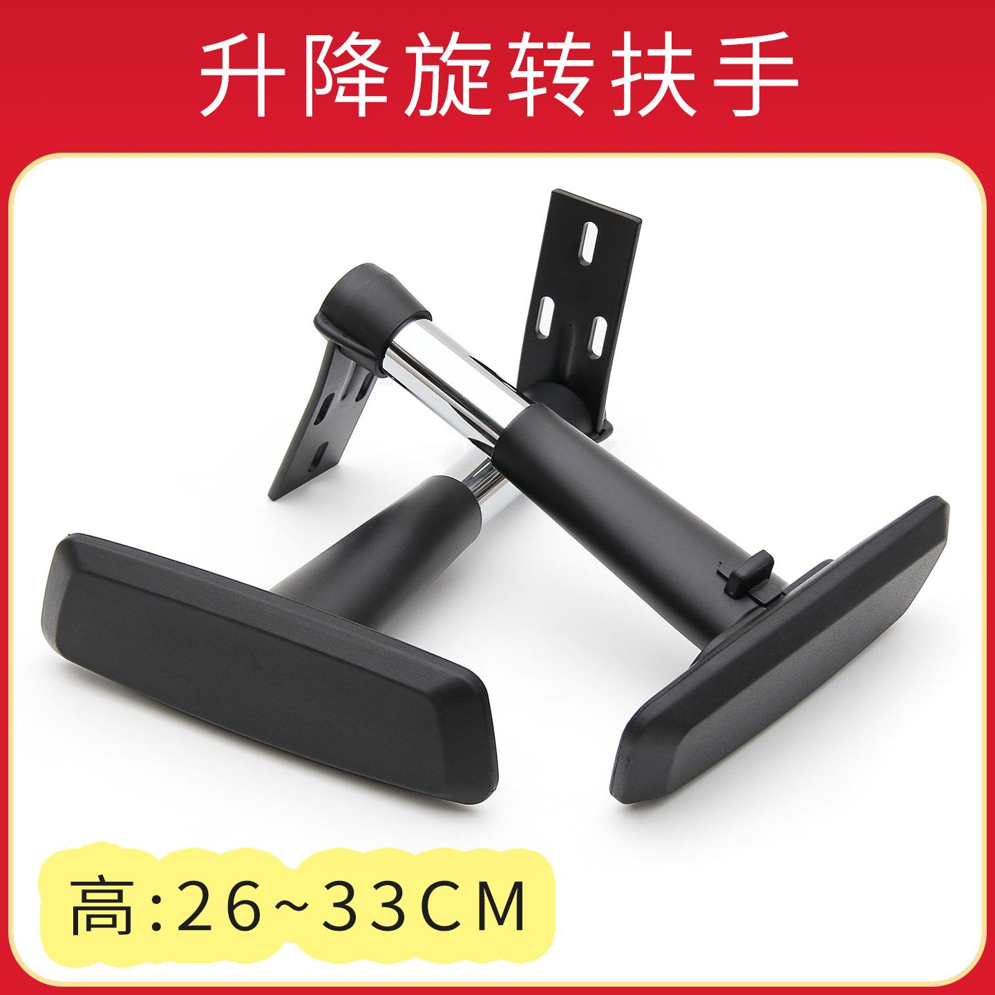 3D升降旋转前后移动书桌椅人体工学椅秘书座椅电竞椅扶手把手支架