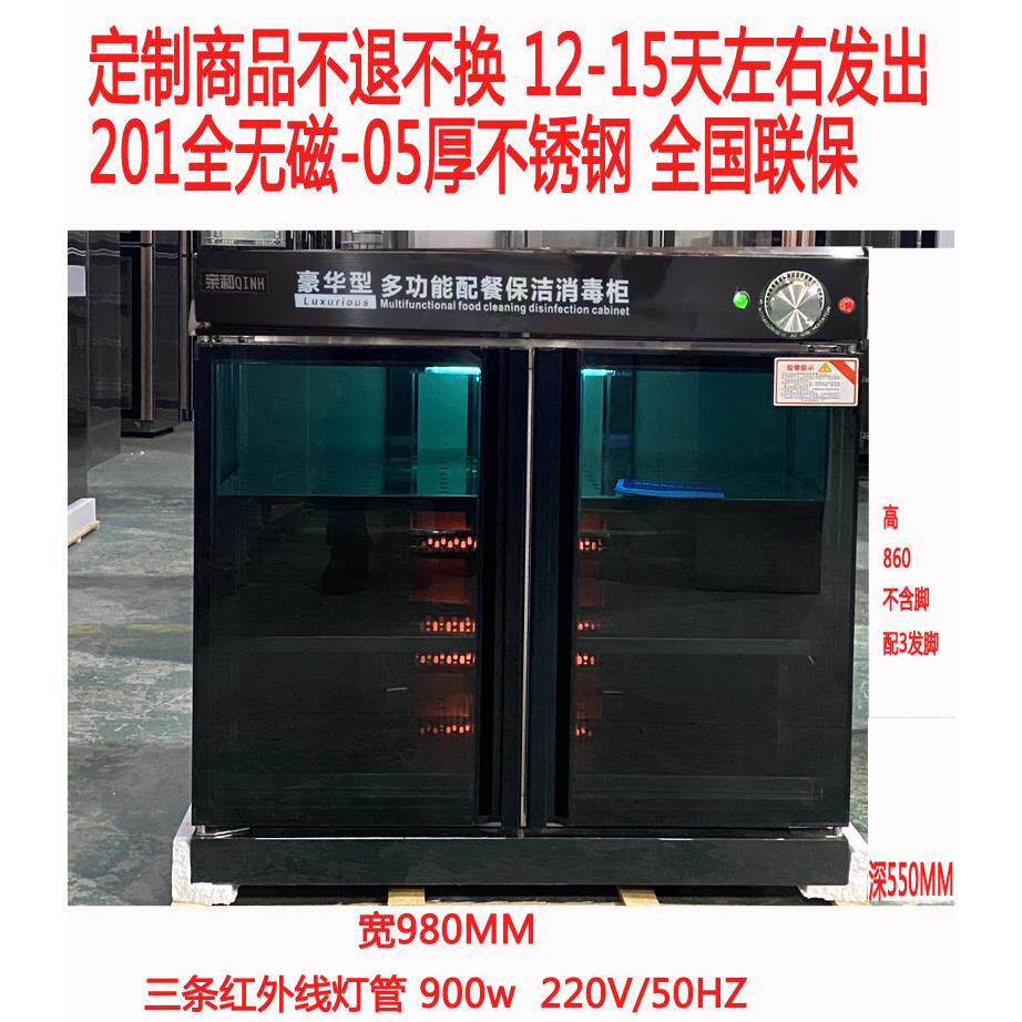 订做嵌入式双门消毒柜商用冲孔层板平板非标定制消毒碗柜茶水配餐