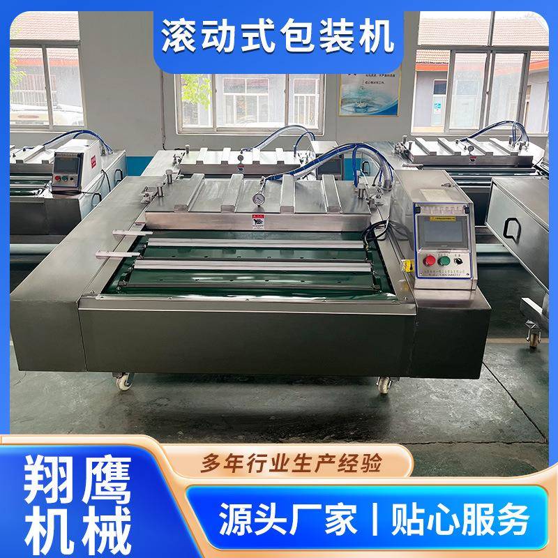 滚动式连续包装机海鲜熟食真空封口机腊肉粽子包装机设备