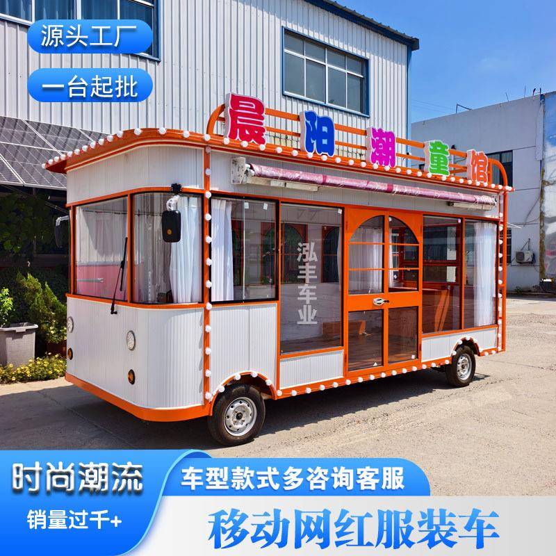 厂家热卖电动美发车美容美甲美睫车四轮商业街移动造型服装车