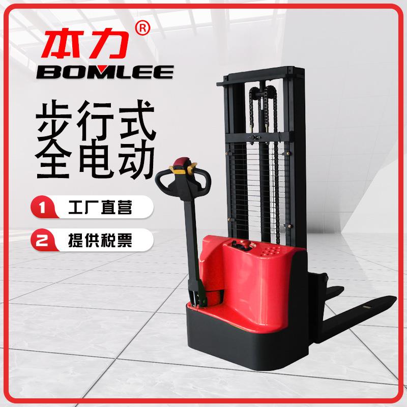 全电动直销步行式全液压轻便1.5吨电叉车