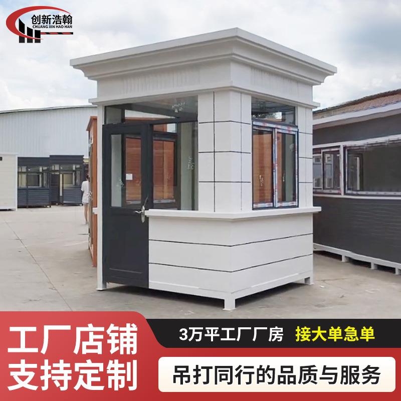 真石漆岗亭门卫亭钢结构保安亭成品户外可移动小区值班室厂家