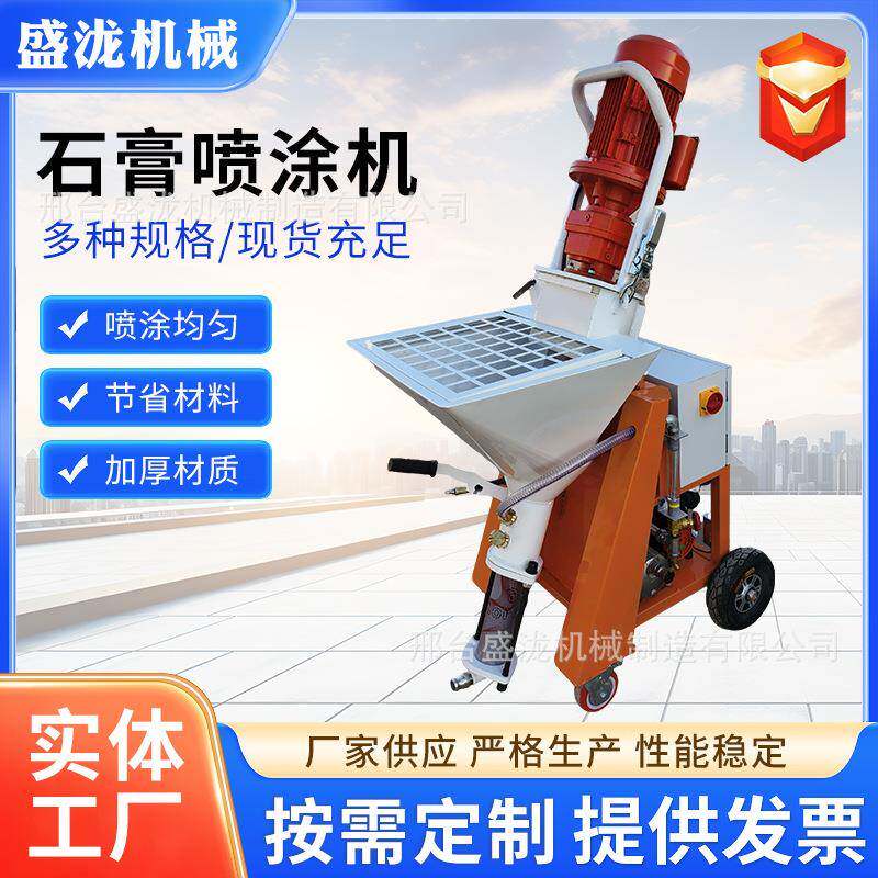 220V全自动干粉石膏喷涂机新款电动搅拌腻子粉刷墙机工程工具小型