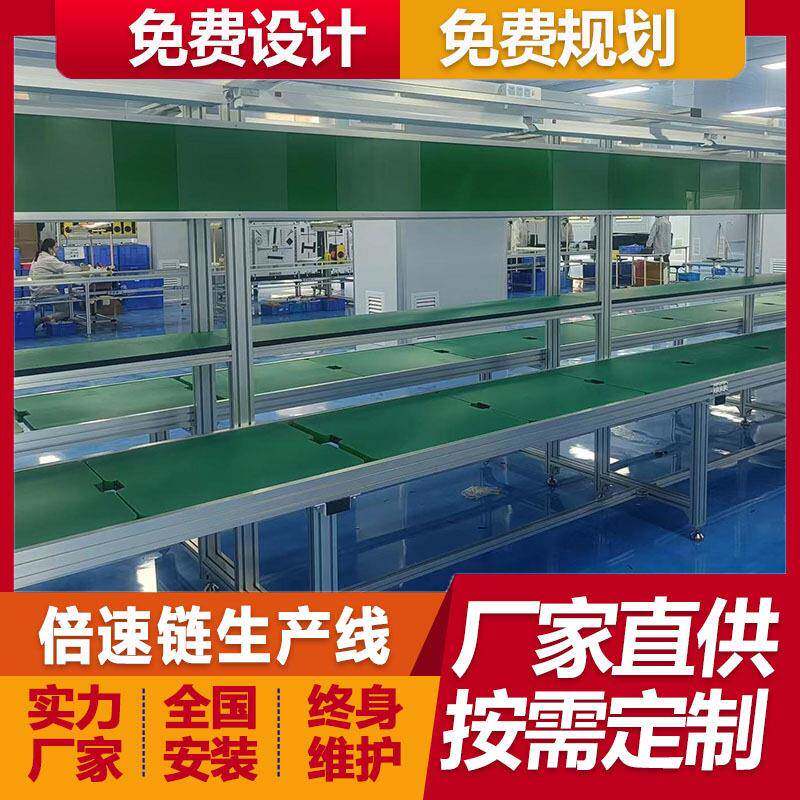 5寸双目摄像头考勤机倍速链组装线UPS电源输送线厂家非标定制