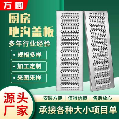 201沟盖板厨房下水道排水沟盖板饭店雨水篦子304不锈钢地沟盖板