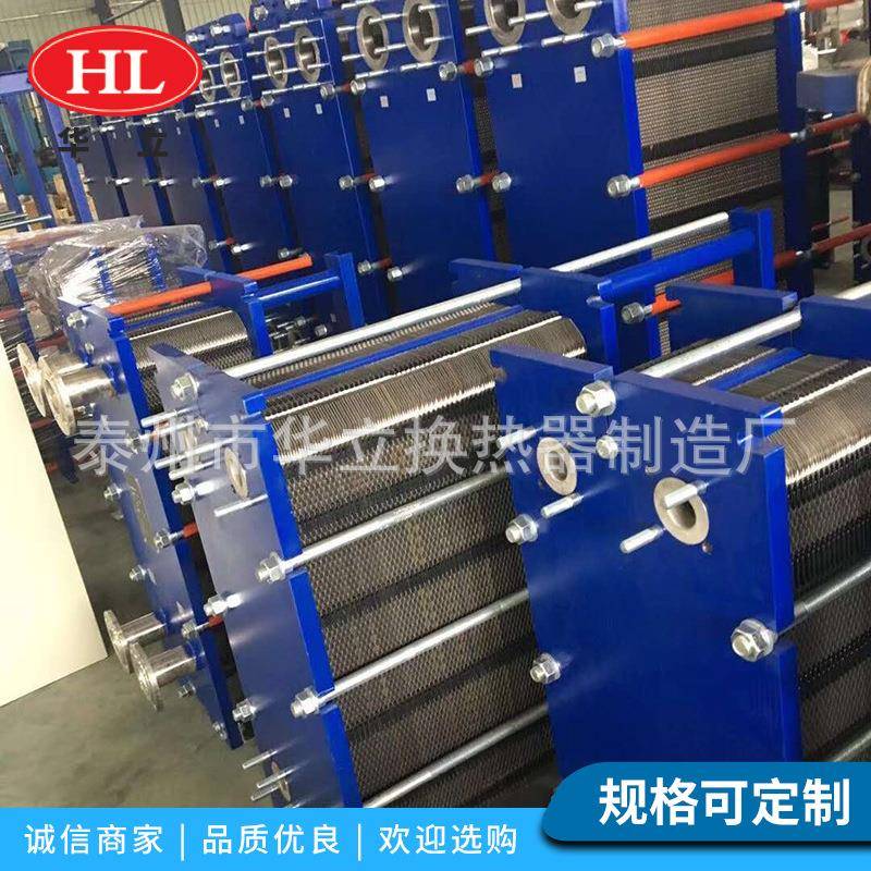 BR2.0系列板式冷却器不锈钢液压油水冷却器可拆工业板式热交换器