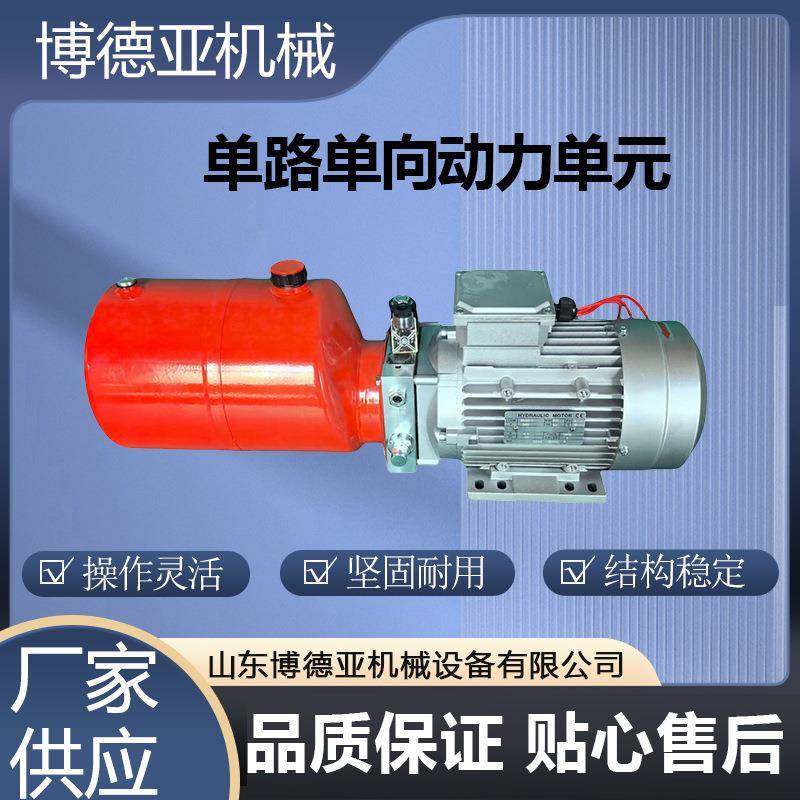 单路单向动力单元现货厂家供应液压站液压系统及装置液压泵站