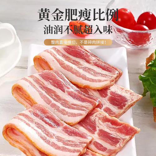 意萨米苏厚切肥瘦黄金比培根