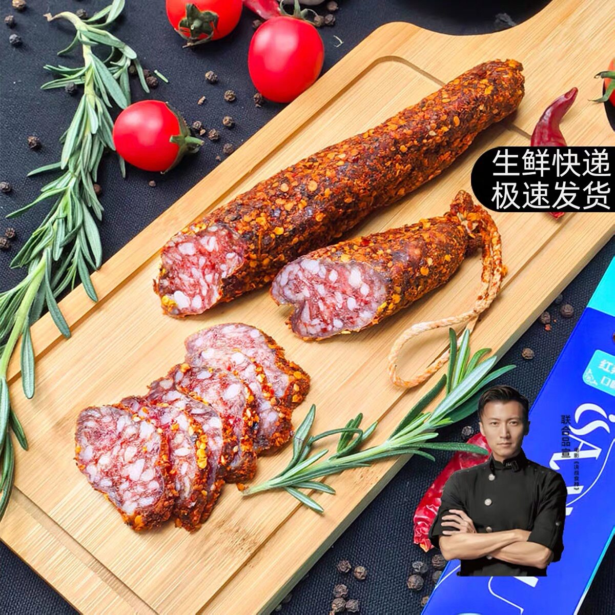萨拉米西班牙红牌口味120g
