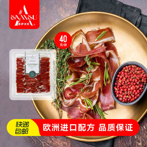 欧式风干鸭胸肉切片即食烟熏风味