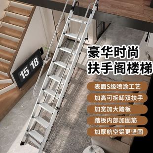 阁楼梯家用加厚铝合金便携爬梯移动多功能室内上下床扶手工程梯子