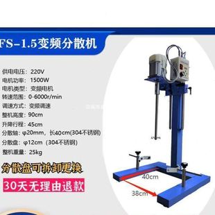 麦太保实验室小型分散机工业压搅拌速手动油漆涂料气动颜料化