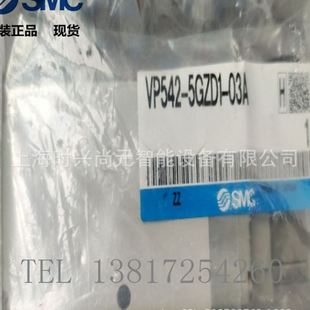 SMC电磁阀 5DD1 全新原装 VP542 5D1 03A 5DZD1