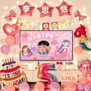 饰品气球儿童派对场景布置背景墙 美人鱼主题女孩周岁生日装