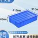 天迹 145mm 310 加厚塑料周转箱零件物料盒收纳盒 蓝色带盖410