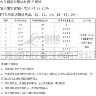 铂金坩埚钳8寸10寸化学实验室专用30ml 纯度99.95% 50ml