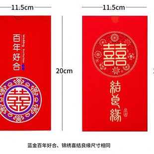婚庆用品大全婚宴邀请聚 婚礼请帖结婚请柬喜帖2024级感纸质中式