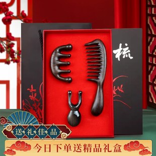 天然黑檀木梳家用梳子头皮部按摩女士长发经络大齿梳大号礼盒套装