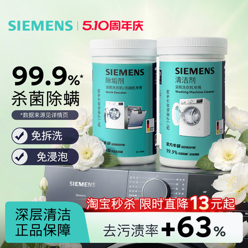<26年全新升级款>杀菌除螨清洁剂