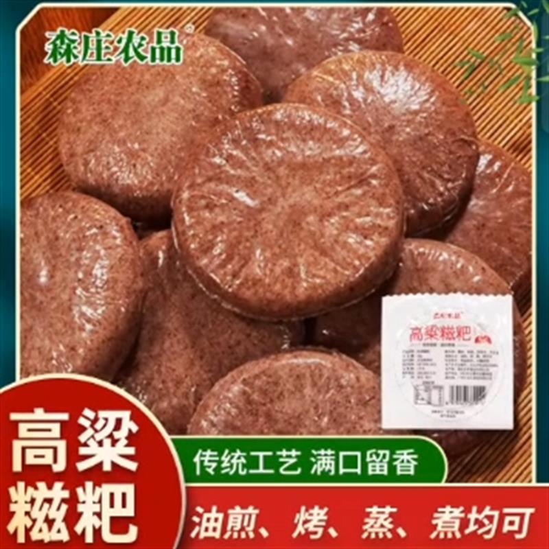 森庄农品高粱糍粑糯米红糖粑粑湖南特产年糕早餐粗粮杂粮代餐500