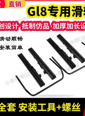 别克陆尊改装后排滑轨座椅28Tgl8陆尊胖头鱼第三排李师傅修车改装