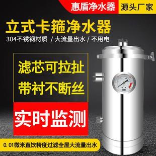 手洗膜不锈钢净水器家用快拆超滤机全屋可拆洗直饮过滤大流量 立式