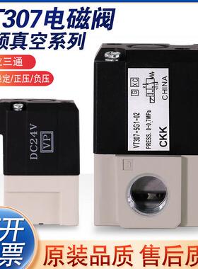SMC气动电磁阀VT307V-4G1/3/5真空二位三通AC220V/DC24控制阀